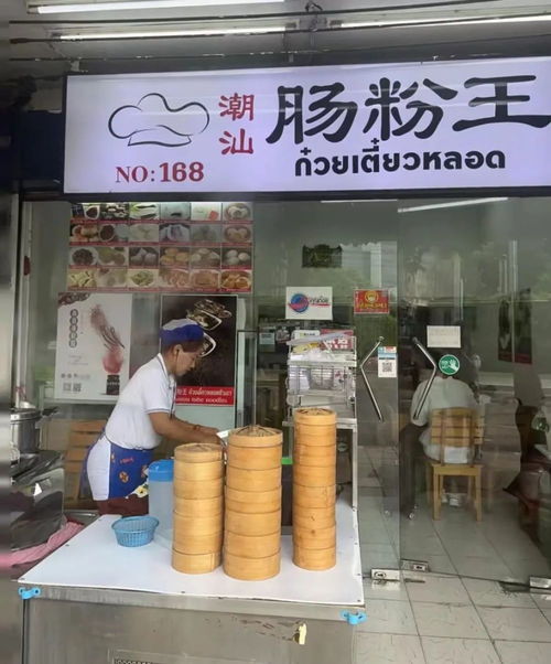 泰国究竟有多少潮汕菜馆